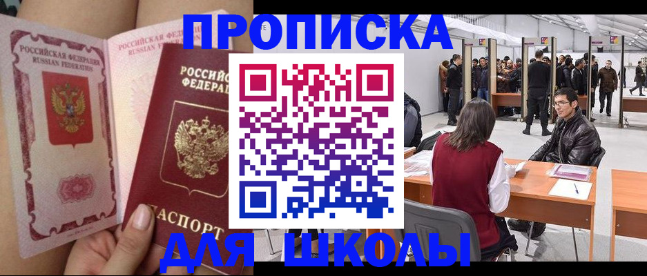 прописка для военкомата в Петропавловске-Камчатском
