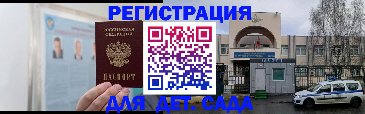 временная регистрация недорого в Петропавловске-Камчатском